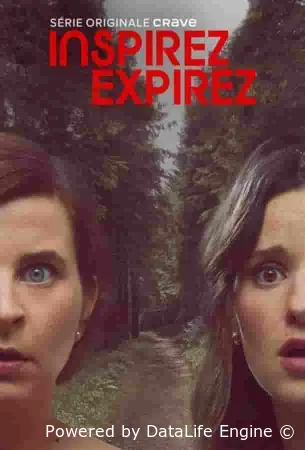 Вдох, выдох