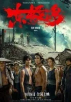 Остров Дунцзи