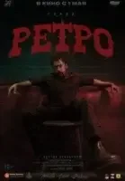 Ретро